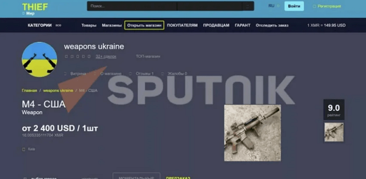 weapons Ukraine